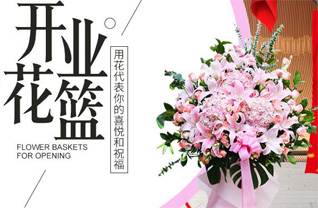 山东青岛平度市大泽山镇所里头村花篮配送